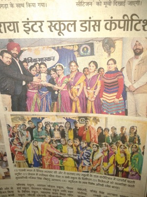 BVM DANCERS GRABBED FIRST PRIZE AND THIRD PRIZE CONDUCTED BY DAINIK BHASKAR